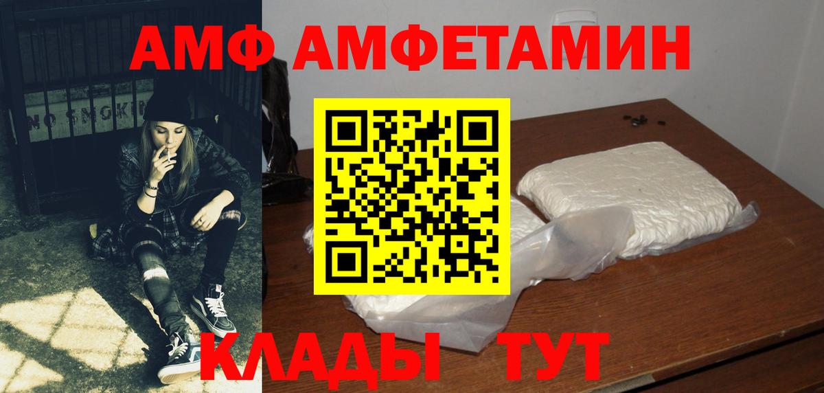 Кирово-Чепецк  АМФЕТАМИН 97%  Вход с VPN 