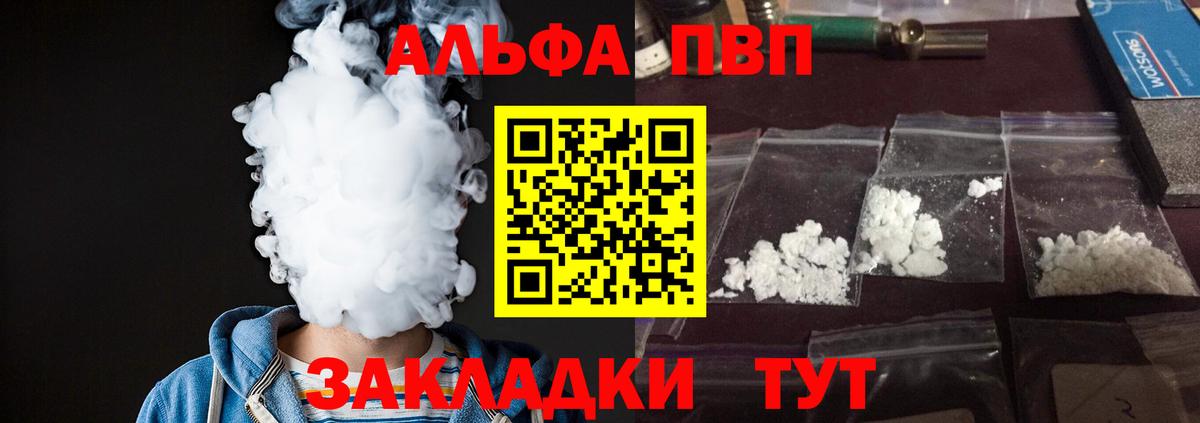 APVP Соль Кирово-Чепецк