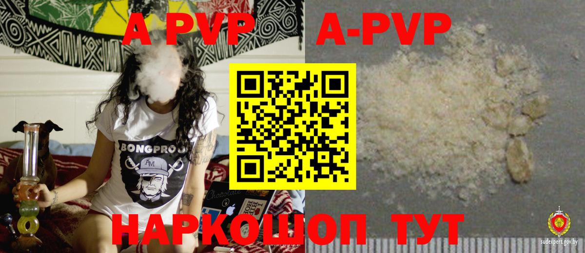 Альфа ПВП кристаллы  A-PVP кристаллы  Кирово-Чепецк  Вход с VPN  Alfa_PVP мука 