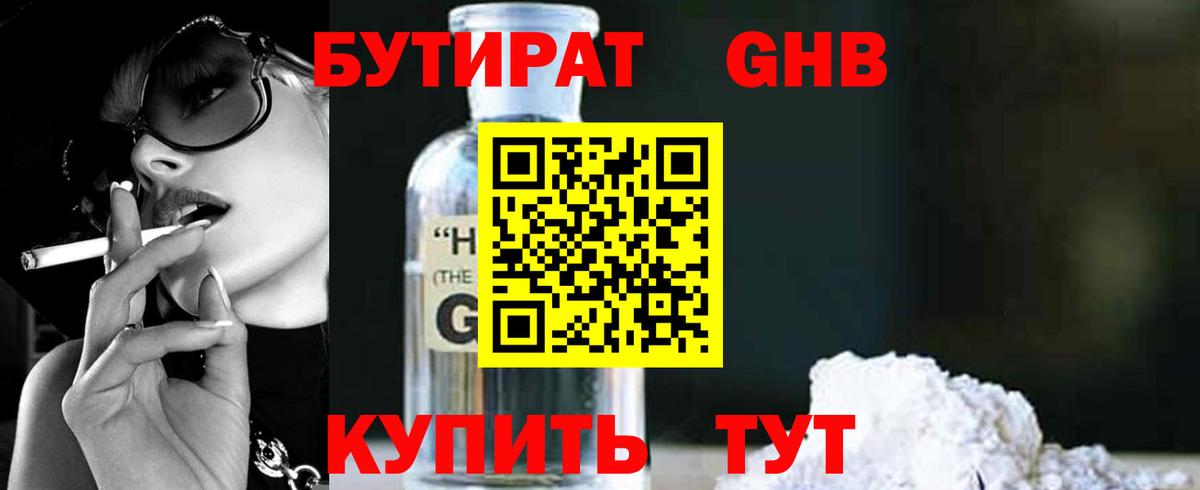 Кирово-Чепецк  БУТИРАТ 1.4BDO  БУТИРАТ  Вход с VPN 