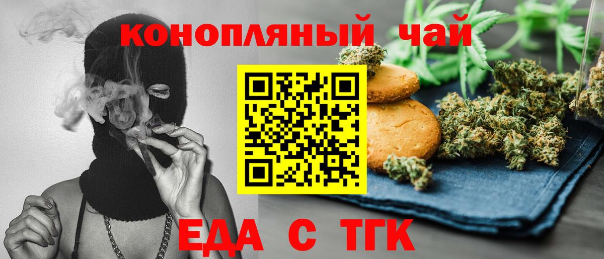 Canna-Cookies марихуана  Вход с VPN  Кирово-Чепецк 