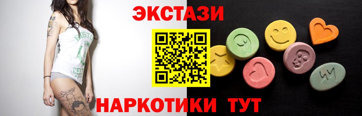 mega рабочий сайт  ЭКСТАЗИ  Кирово-Чепецк  Ecstasy таблы  Вход с VPN  Ecstasy mix  где продают наркотики 