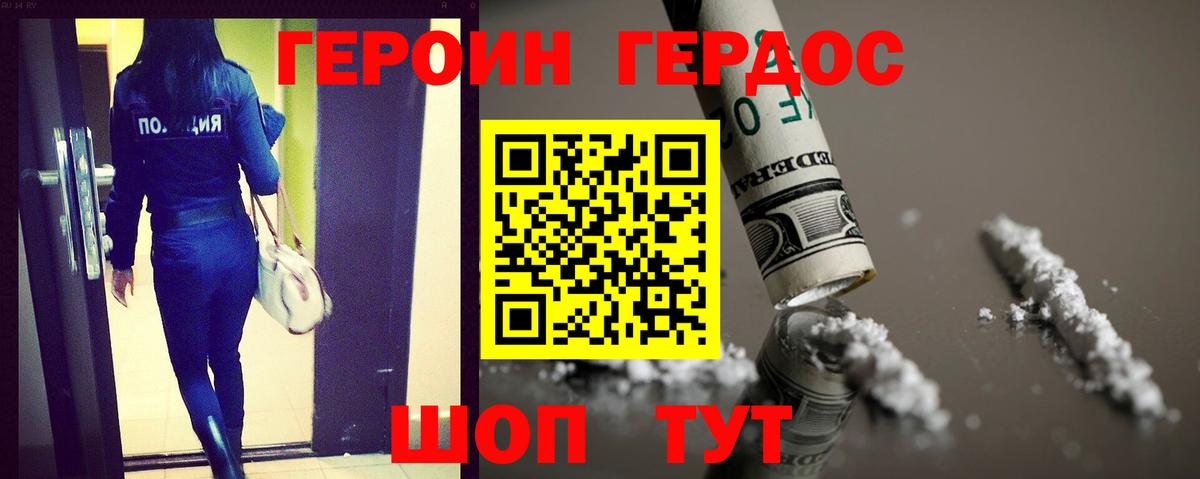 ГЕРОИН гречка  Вход с VPN  Кирово-Чепецк 