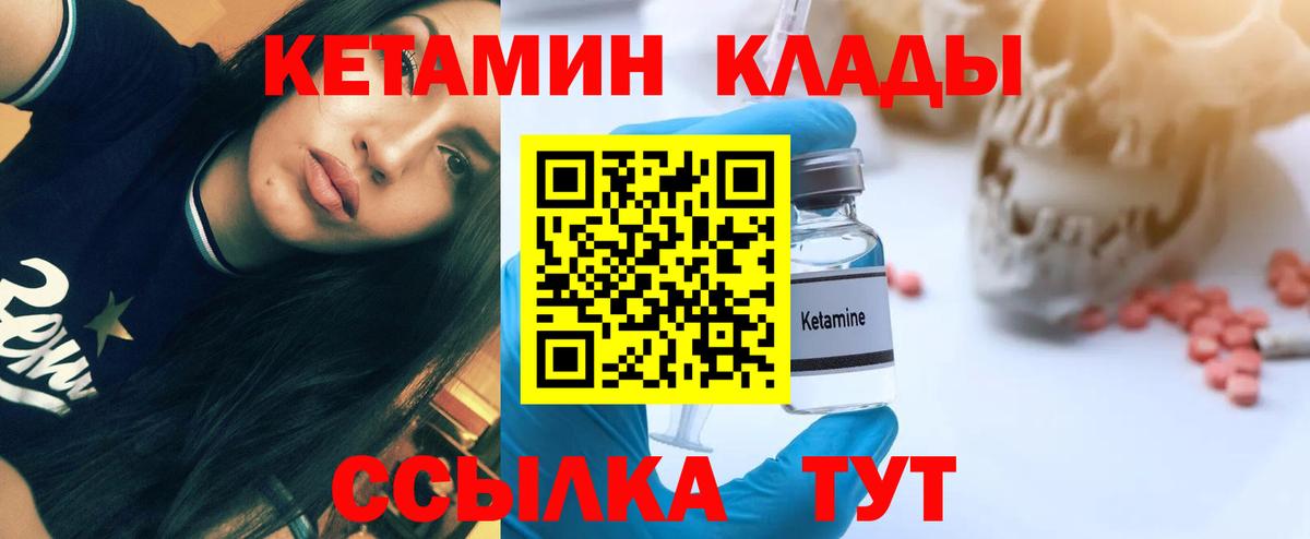 гидра как войти  Вход с VPN  Кирово-Чепецк  Кетамин ketamine 