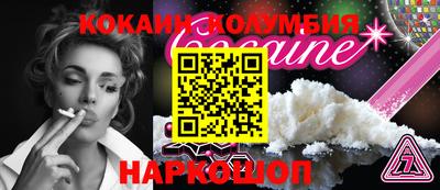 COCAINE Комсомольск-на-Амуре