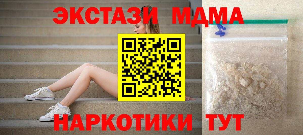 Кирово-Чепецк  МДМА Molly  Вход с VPN  МДМА Molly 