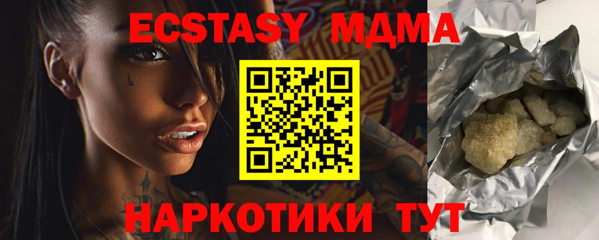 МДМА Molly Кирово-Чепецк