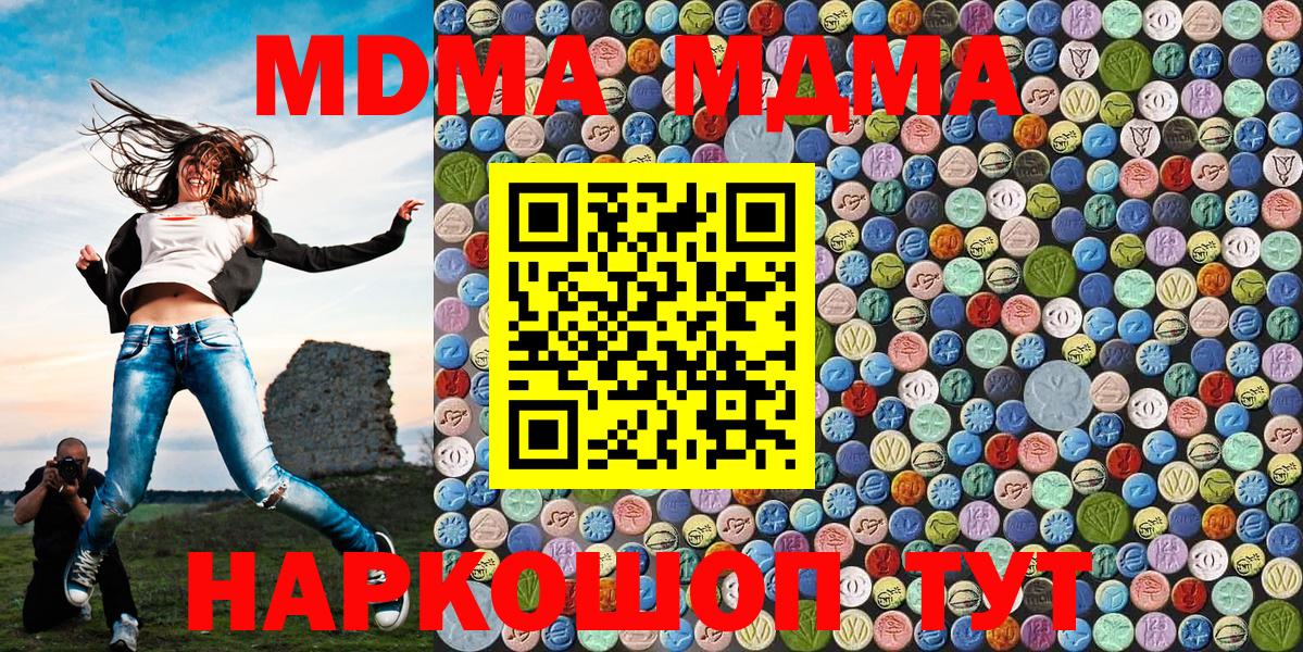 Кирово-Чепецк  Вход с VPN  ЭКСТАЗИ  ГАШ  Мефедрон кристаллы  ГЕРОИН  МЕТАМФЕТАМИН  Марихуана 