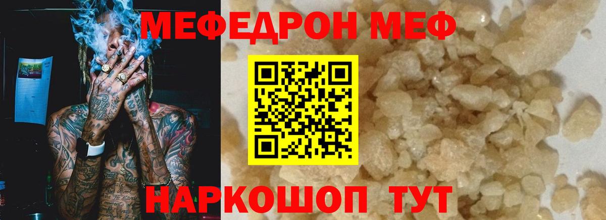 Меф кристаллы Кирово-Чепецк