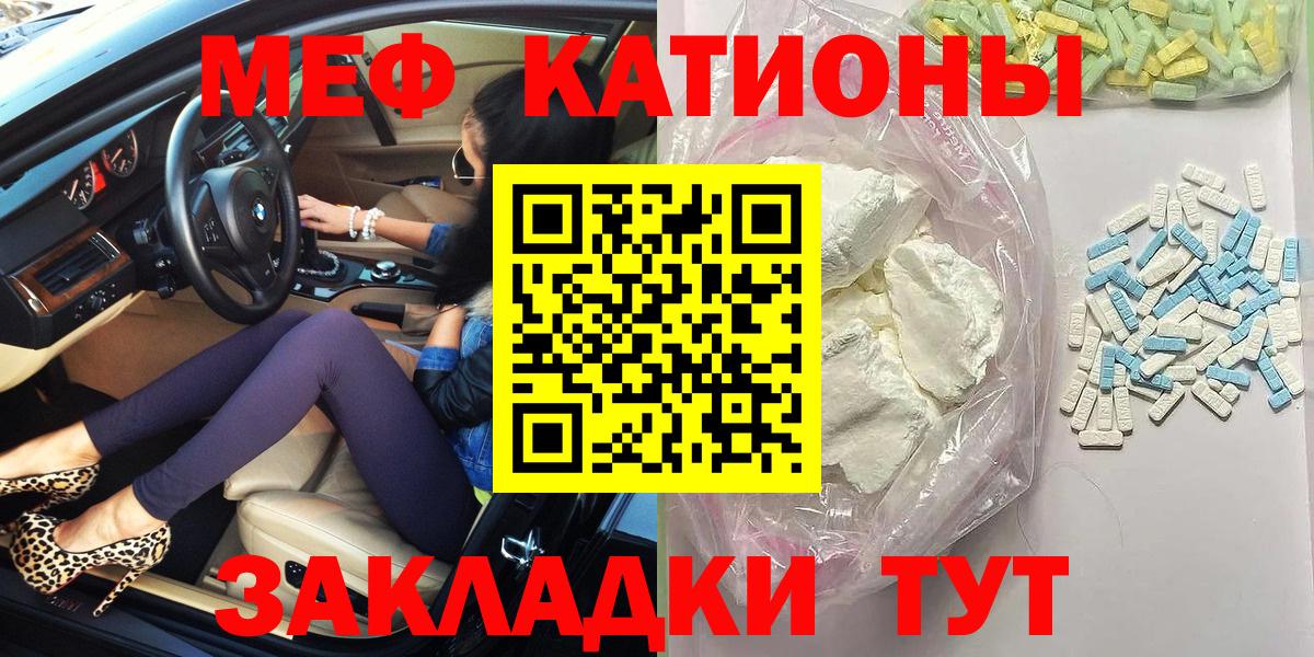 МЕФ VHQ  МЕФ  МЕФ  Кирово-Чепецк  Меф мяу мяу  Вход с VPN 