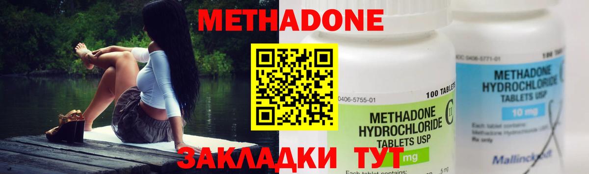 Кирово-Чепецк  MEGA ссылки  Вход с VPN  Метадон methadone 
