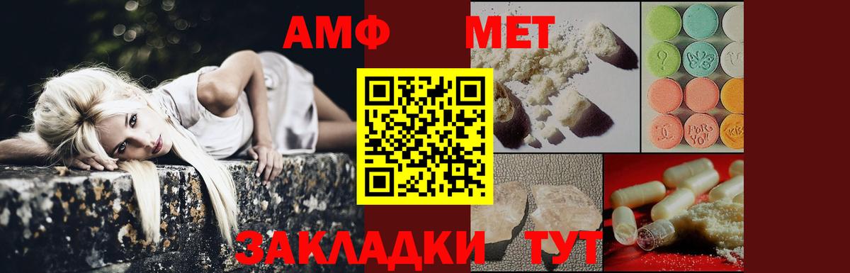 Кирово-Чепецк  Первитин кристалл  МЕТАМФЕТАМИН  Вход с VPN 