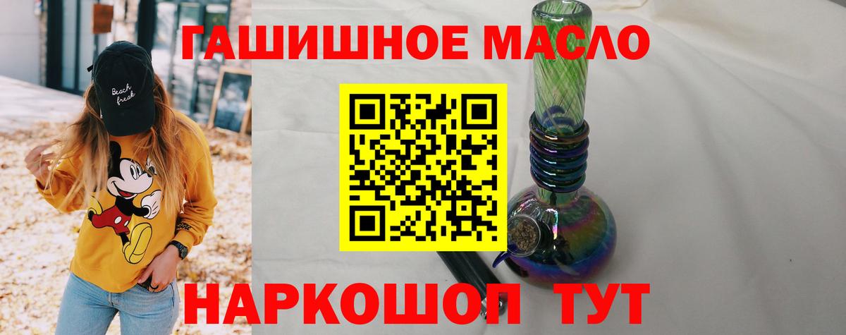 Кирово-Чепецк  Дистиллят ТГК жижа  Вход с VPN  ТГК THC oil 